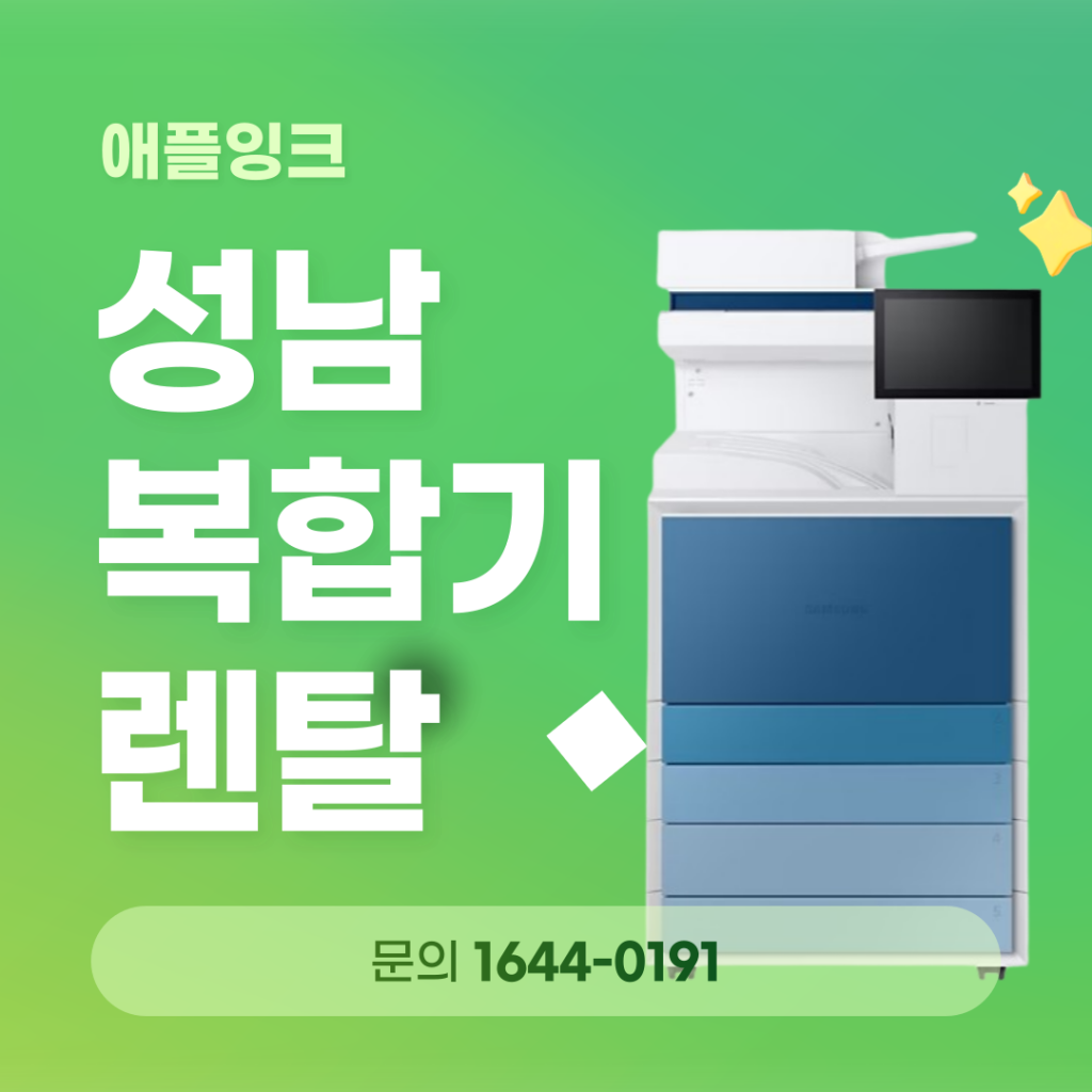 [삼성SL-X6300LX]성남 복사기렌탈, 삼성 최신 복합기 SL-X6300LX