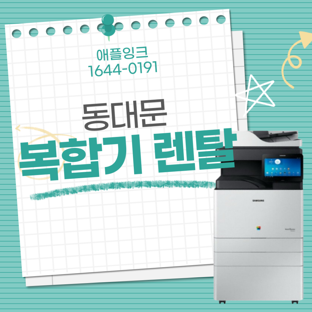 [삼성SL-X3220NR]동대문복합기렌탈, 저렴한 비용의 삼성 리퍼기기