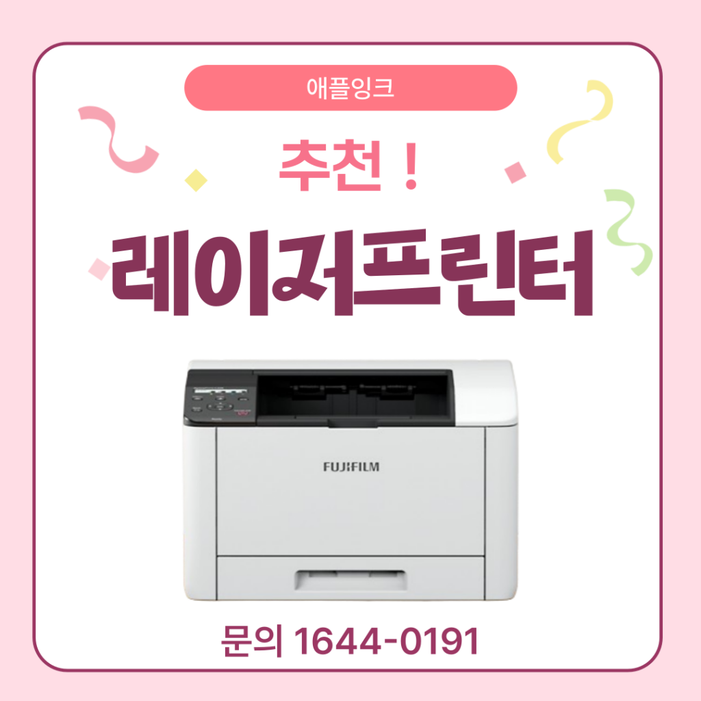 [후지필름C325z]레이저프린터 추천 ! 후지C325z 강남 피부과 실제 설치후기