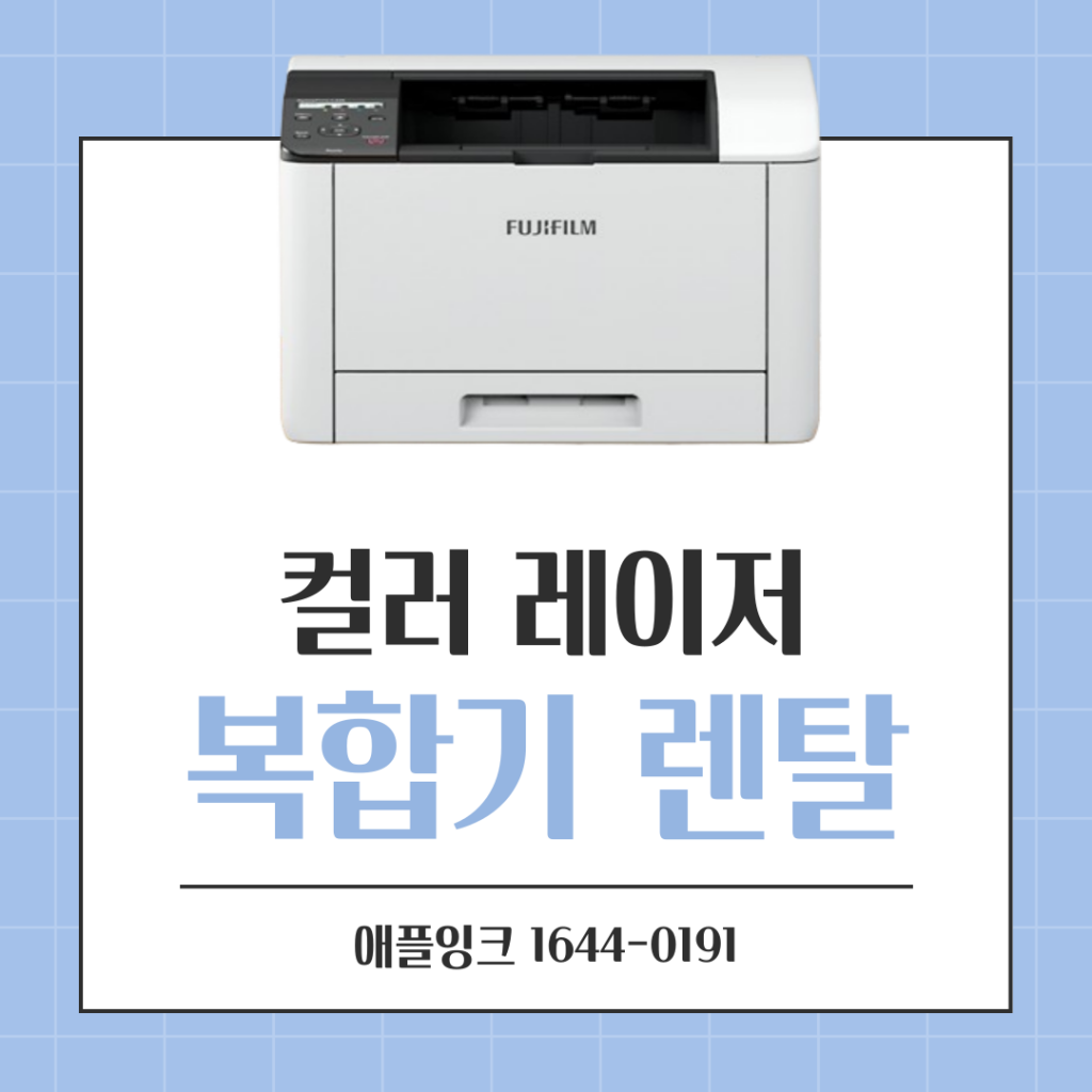 [후지필름C325z]강남 디자인회사 컬러레이저 복합기 렌탈, 제록스 C325z 소개