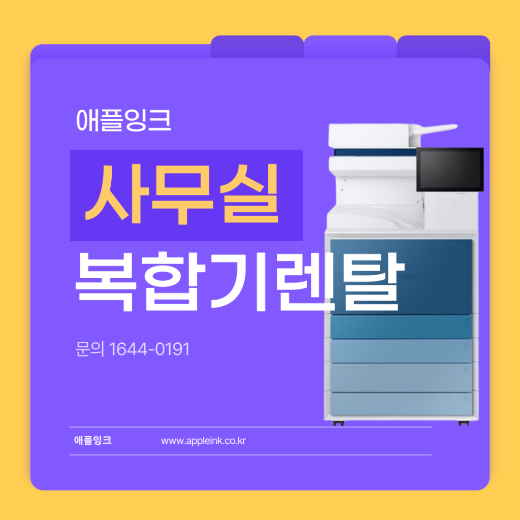 [삼성SL-X6300LX]강남 사무실 복합기렌탈, 프리미엄 복합기의 기준 SL-X6300