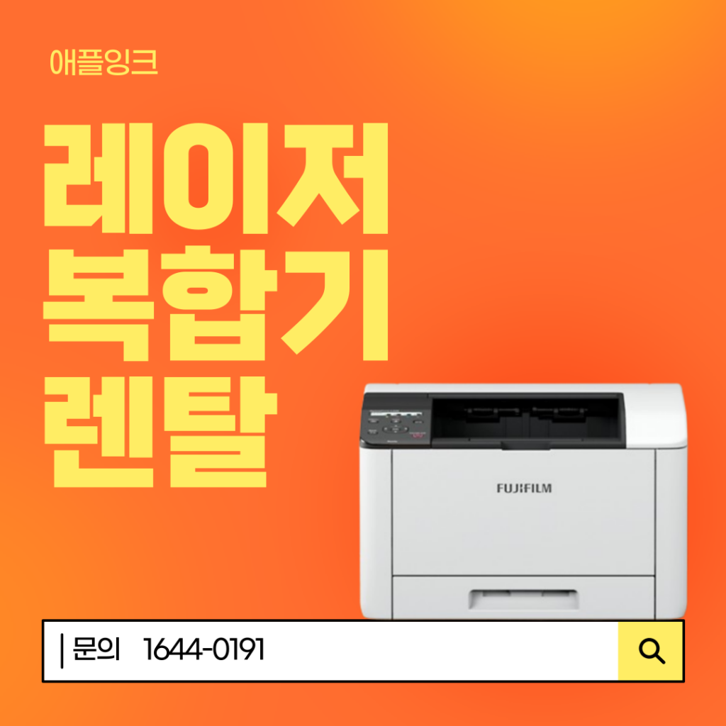 [후지필름C325z]사무용 소형 컬러레이저복합기 렌탈 추천, 후지제록스 c325z