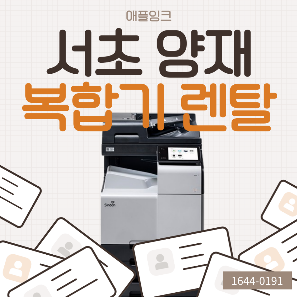[신도리코D450]양재 복합기렌탈, 문서 출력 많은 업체에 적합한 신도리코