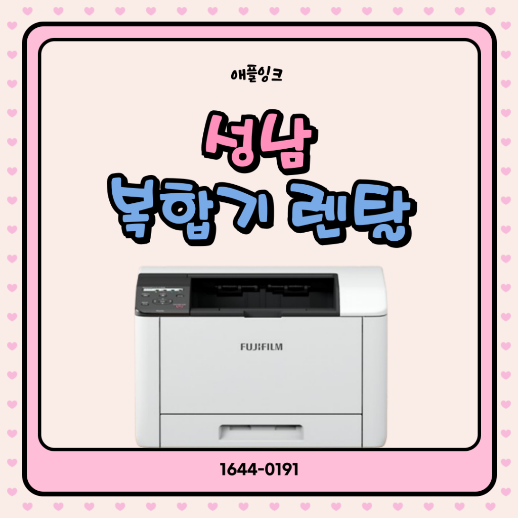 [후지필름C325z]성남 복합기렌탈, 데스크에 올리기 좋은 소형 기기 추천