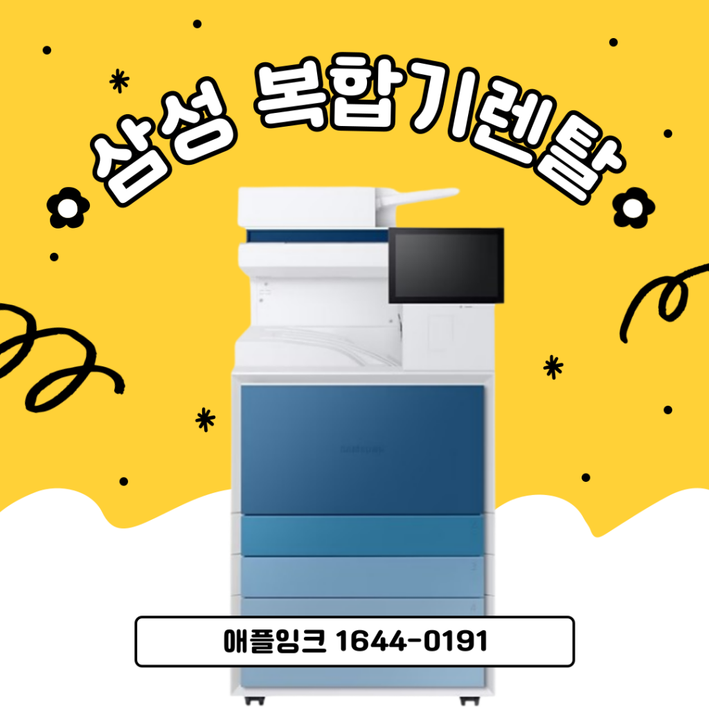 [삼성SL-X6300LX]삼성복합기렌탈, 디자인과 성능을 모두 잡은 X6300LX