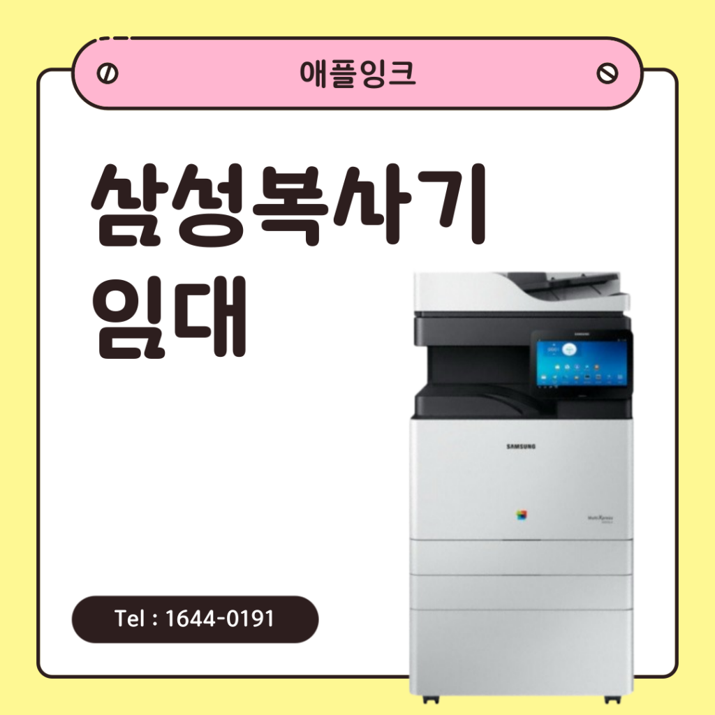 [삼성SL-X3220NR]삼성복사기임대, 경제성 기능 모두 갖춘 X3220NR